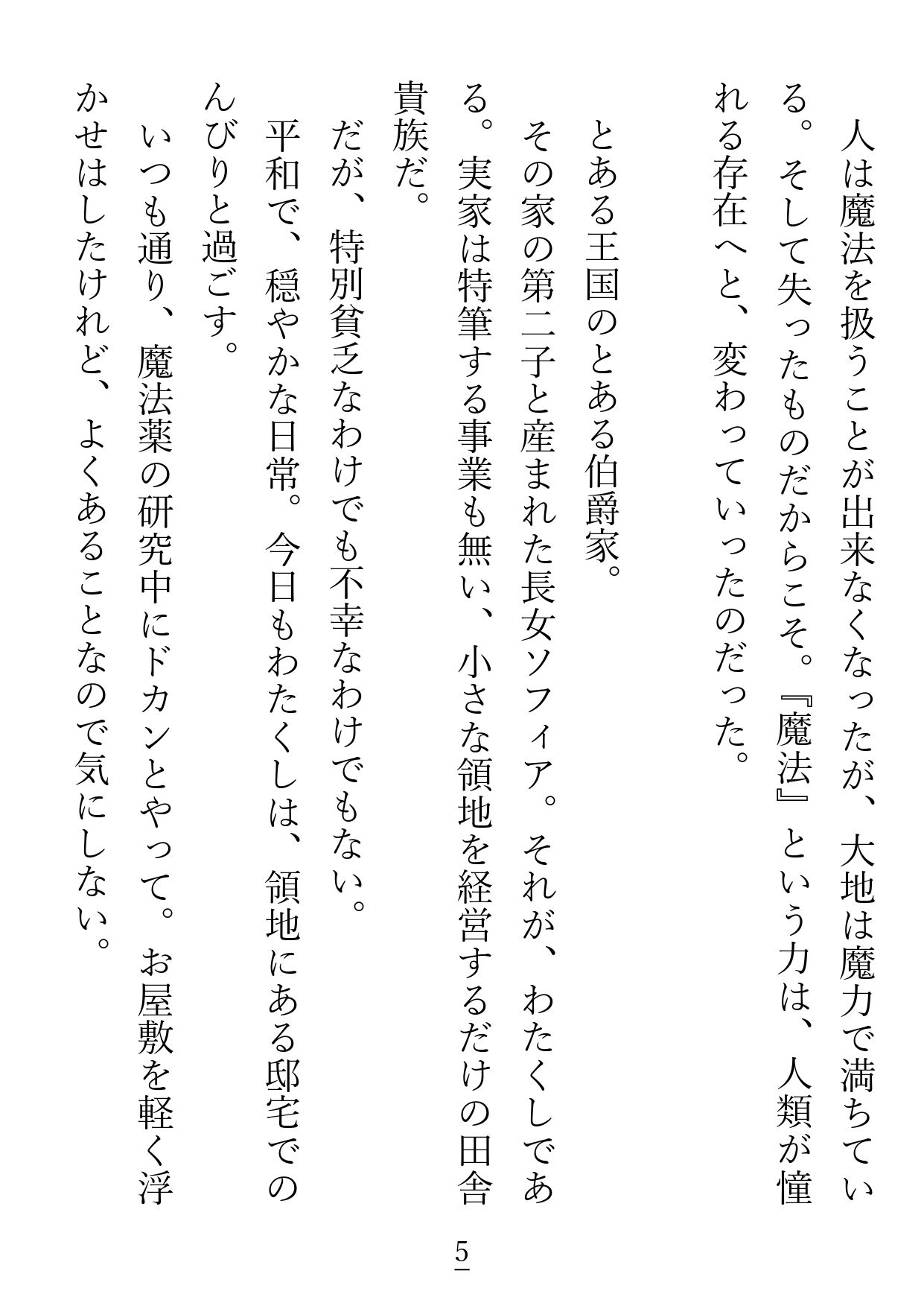 照れ屋な旦那様をリードしていたはずですが、クリもおま●こもお尻の穴もどこもかしこも感じるように開発されてしまいました - サンプル画像 2