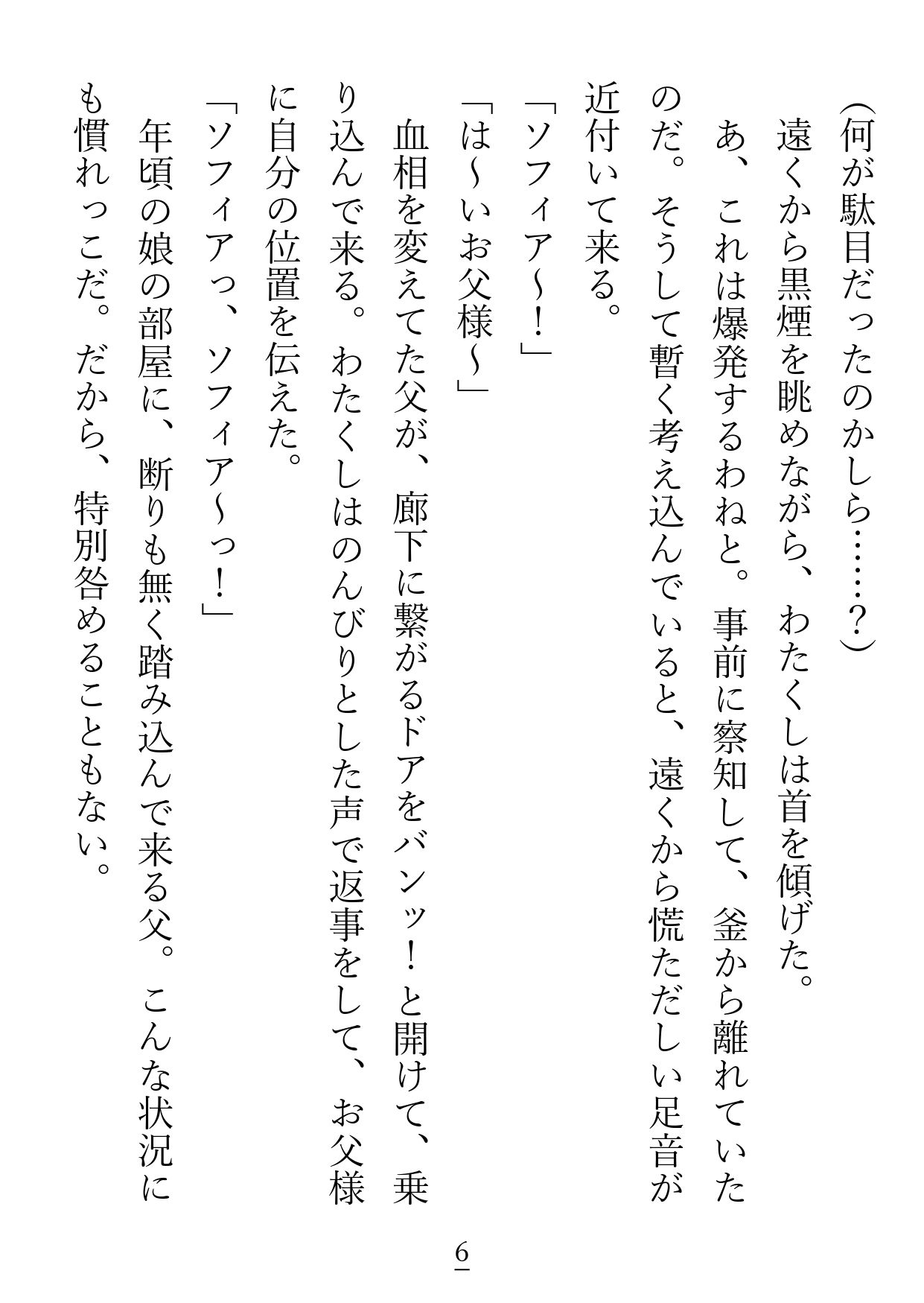 照れ屋な旦那様をリードしていたはずですが、クリもおま●こもお尻の穴もどこもかしこも感じるように開発されてしまいました - サンプル画像 3