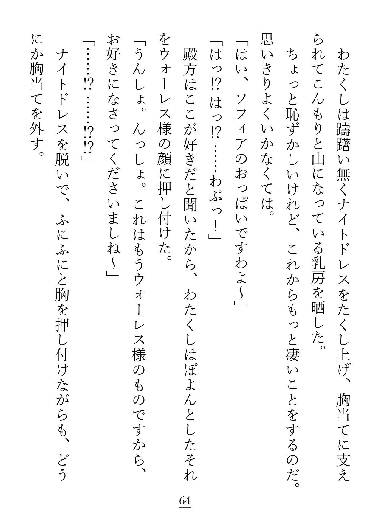 照れ屋な旦那様をリードしていたはずですが、クリもおま●こもお尻の穴もどこもかしこも感じるように開発されてしまいました - サンプル画像 5
