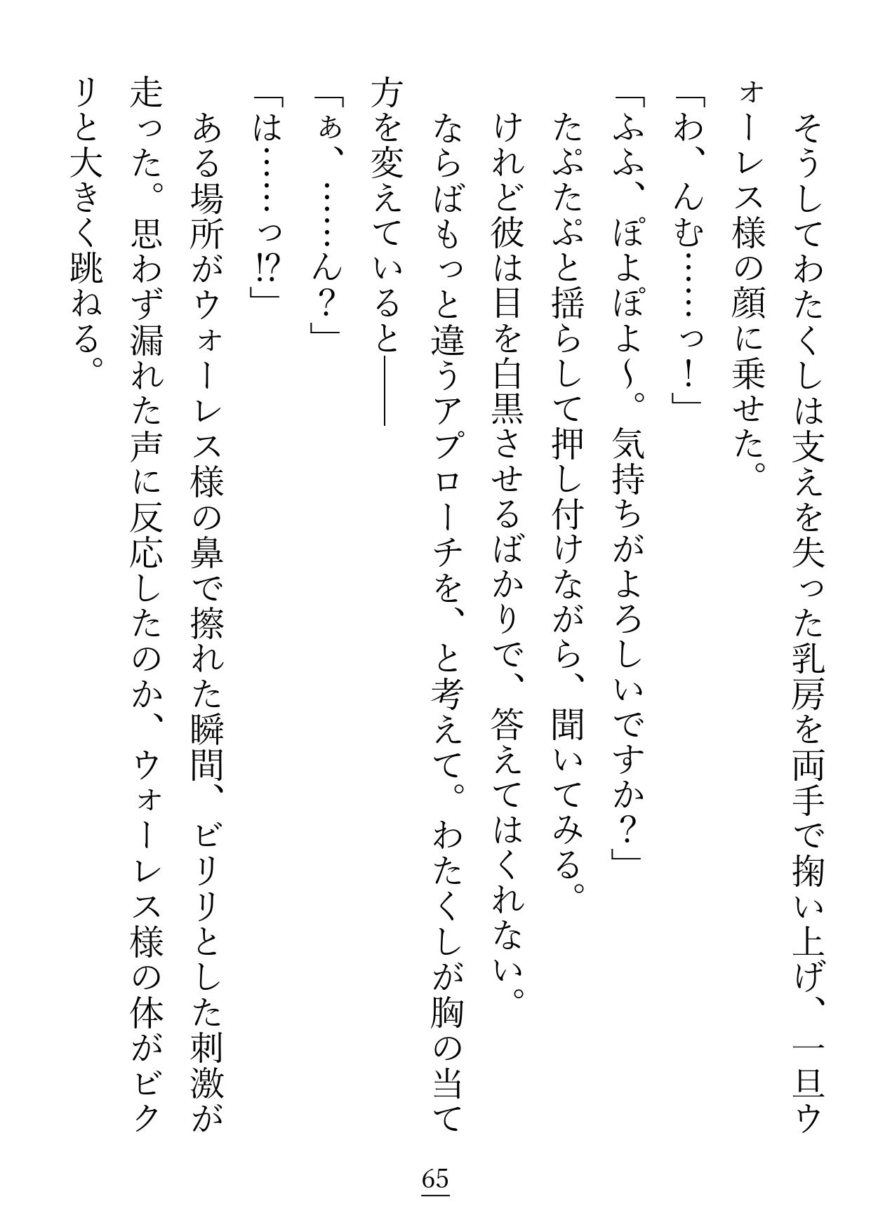 照れ屋な旦那様をリードしていたはずですが、クリもおま●こもお尻の穴もどこもかしこも感じるように開発されてしまいました - サンプル画像 6