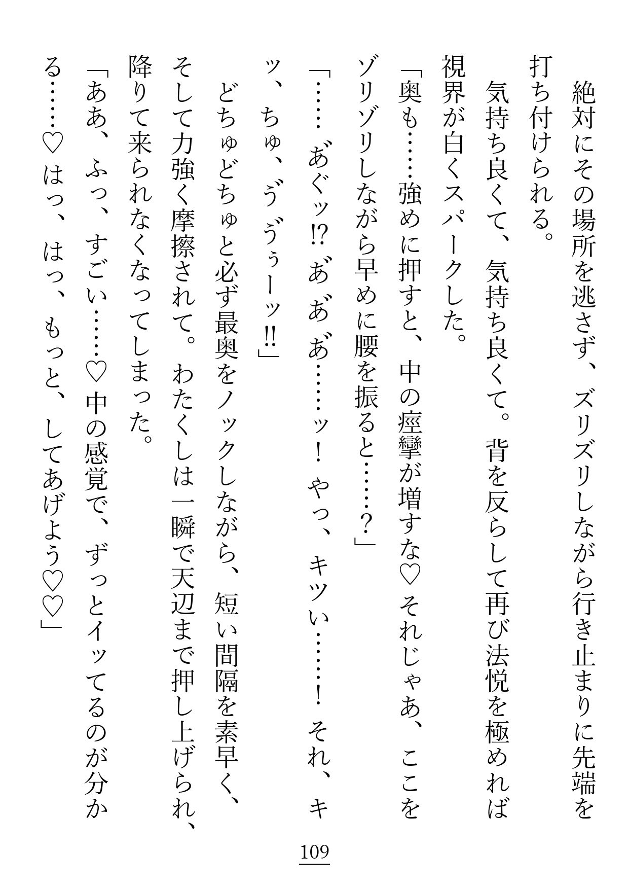 照れ屋な旦那様をリードしていたはずですが、クリもおま●こもお尻の穴もどこもかしこも感じるように開発されてしまいました - サンプル画像 7