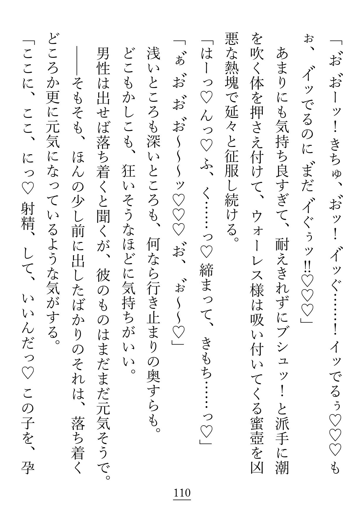 照れ屋な旦那様をリードしていたはずですが、クリもおま●こもお尻の穴もどこもかしこも感じるように開発されてしまいました - サンプル画像 8