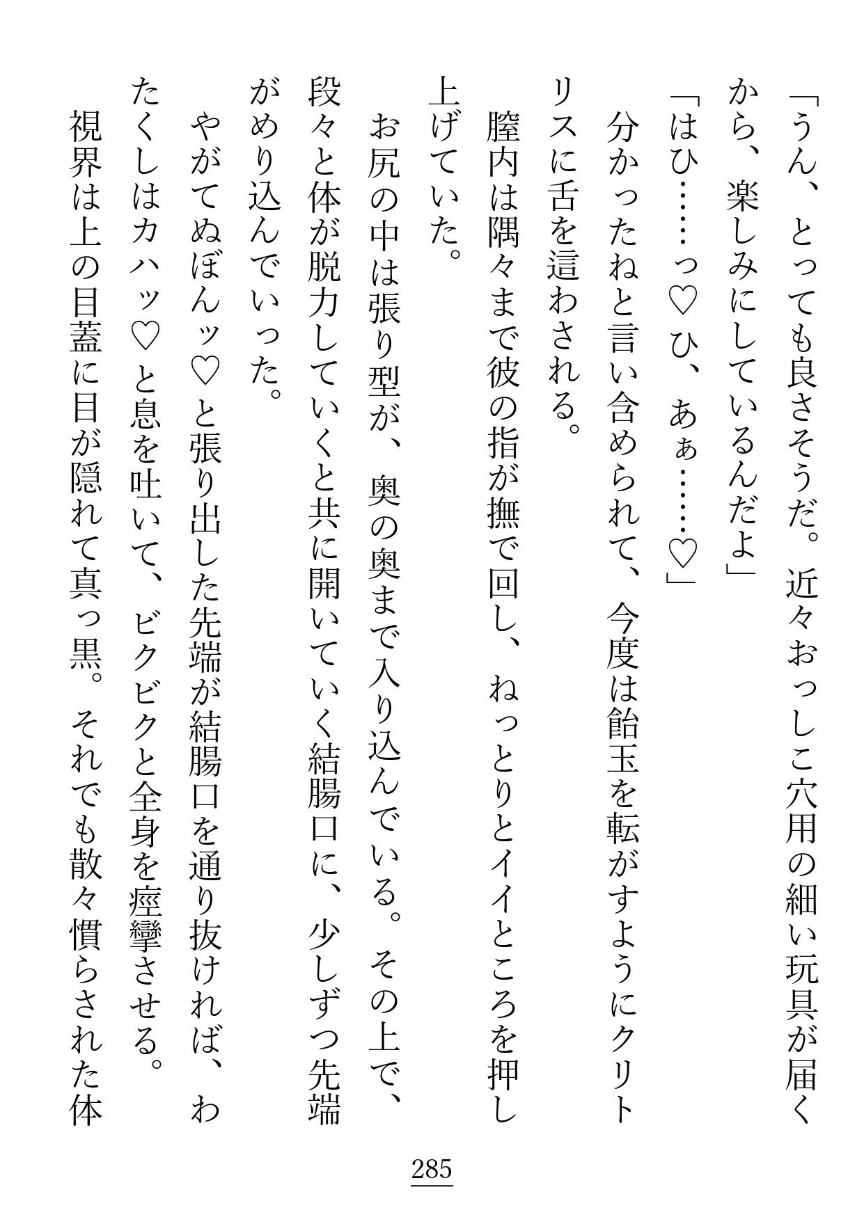 照れ屋な旦那様をリードしていたはずですが、クリもおま●こもお尻の穴もどこもかしこも感じるように開発されてしまいました - サンプル画像 9