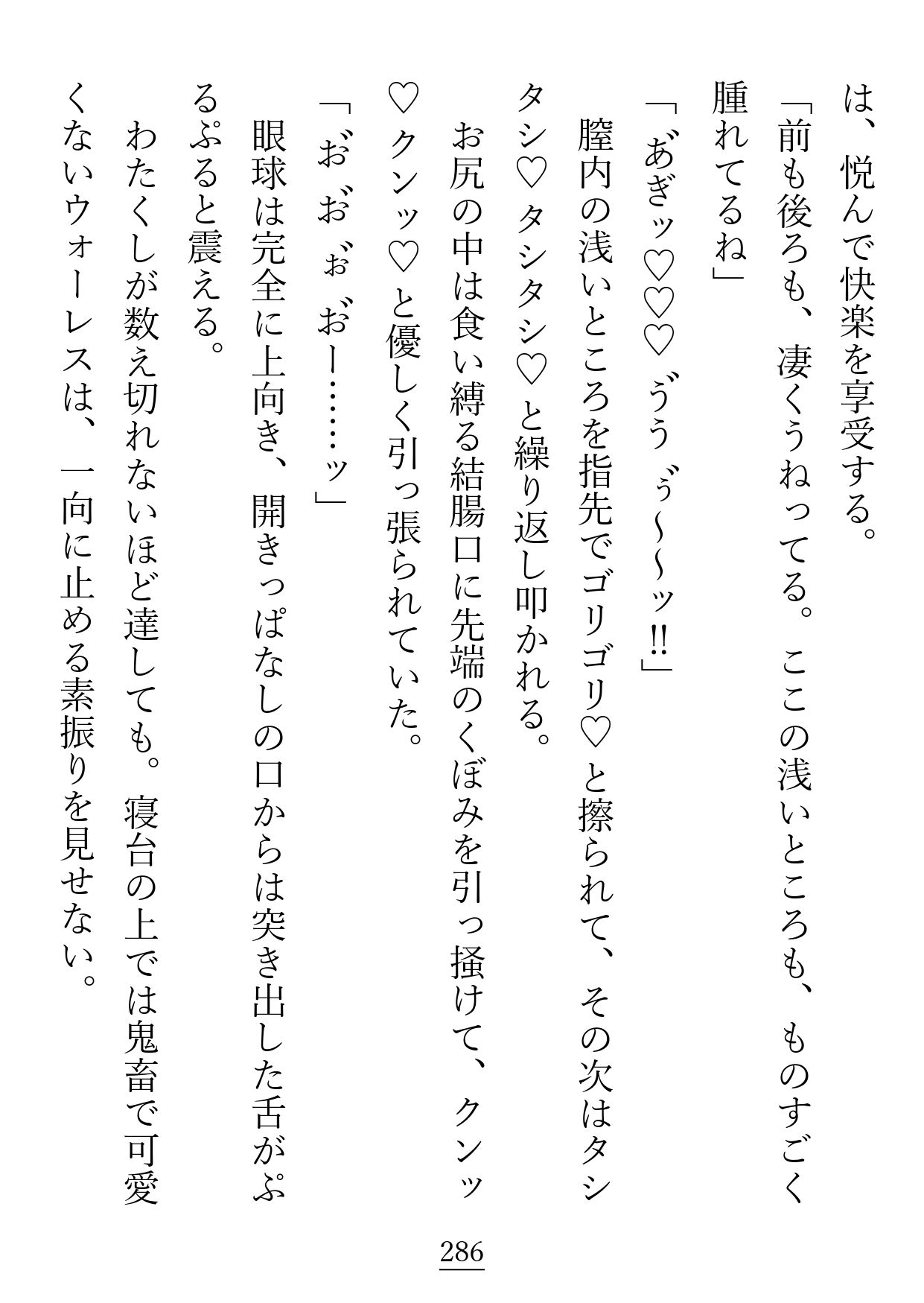 照れ屋な旦那様をリードしていたはずですが、クリもおま●こもお尻の穴もどこもかしこも感じるように開発されてしまいました - サンプル画像 10