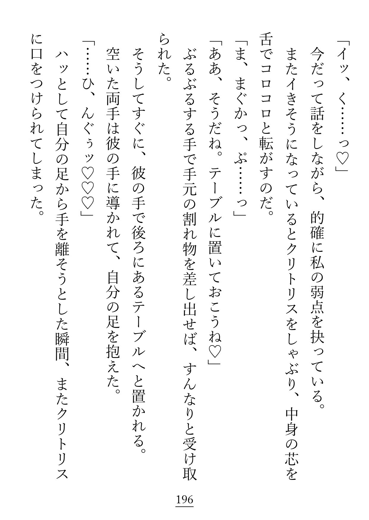 やっと出会えた魔力相性の良いお相手様は、温厚で柔和な包容系文官様でした - サンプル画像 5