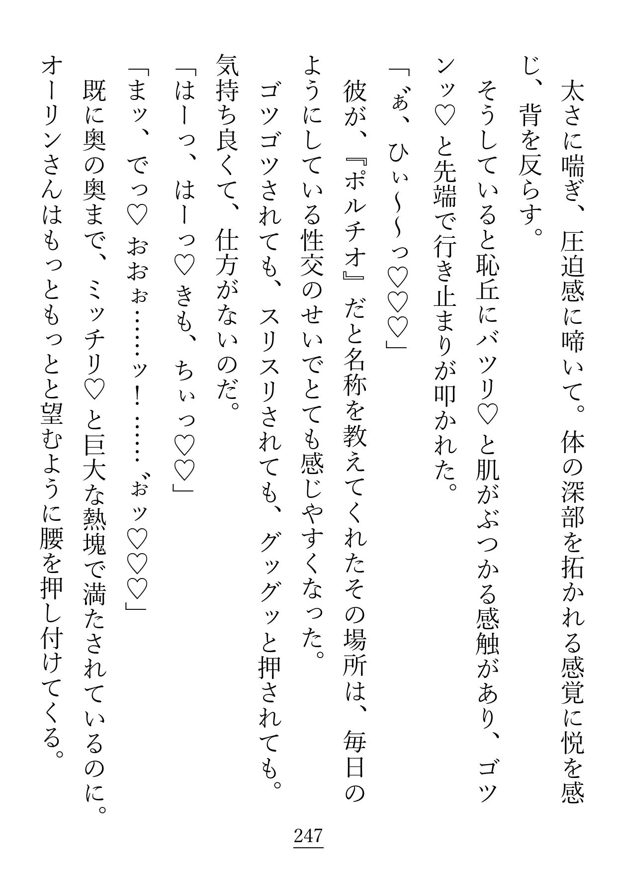 やっと出会えた魔力相性の良いお相手様は、温厚で柔和な包容系文官様でした - サンプル画像 8