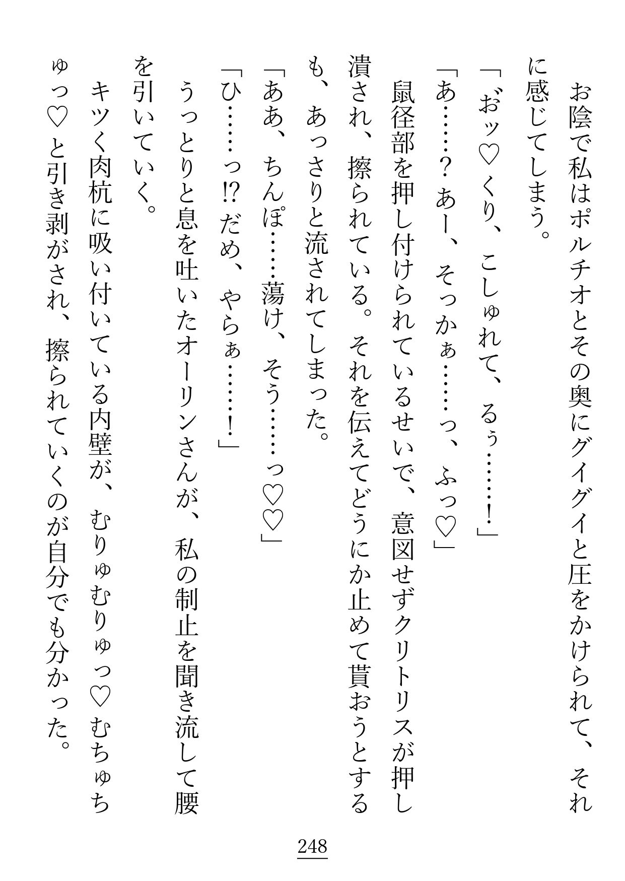 やっと出会えた魔力相性の良いお相手様は、温厚で柔和な包容系文官様でした - サンプル画像 9