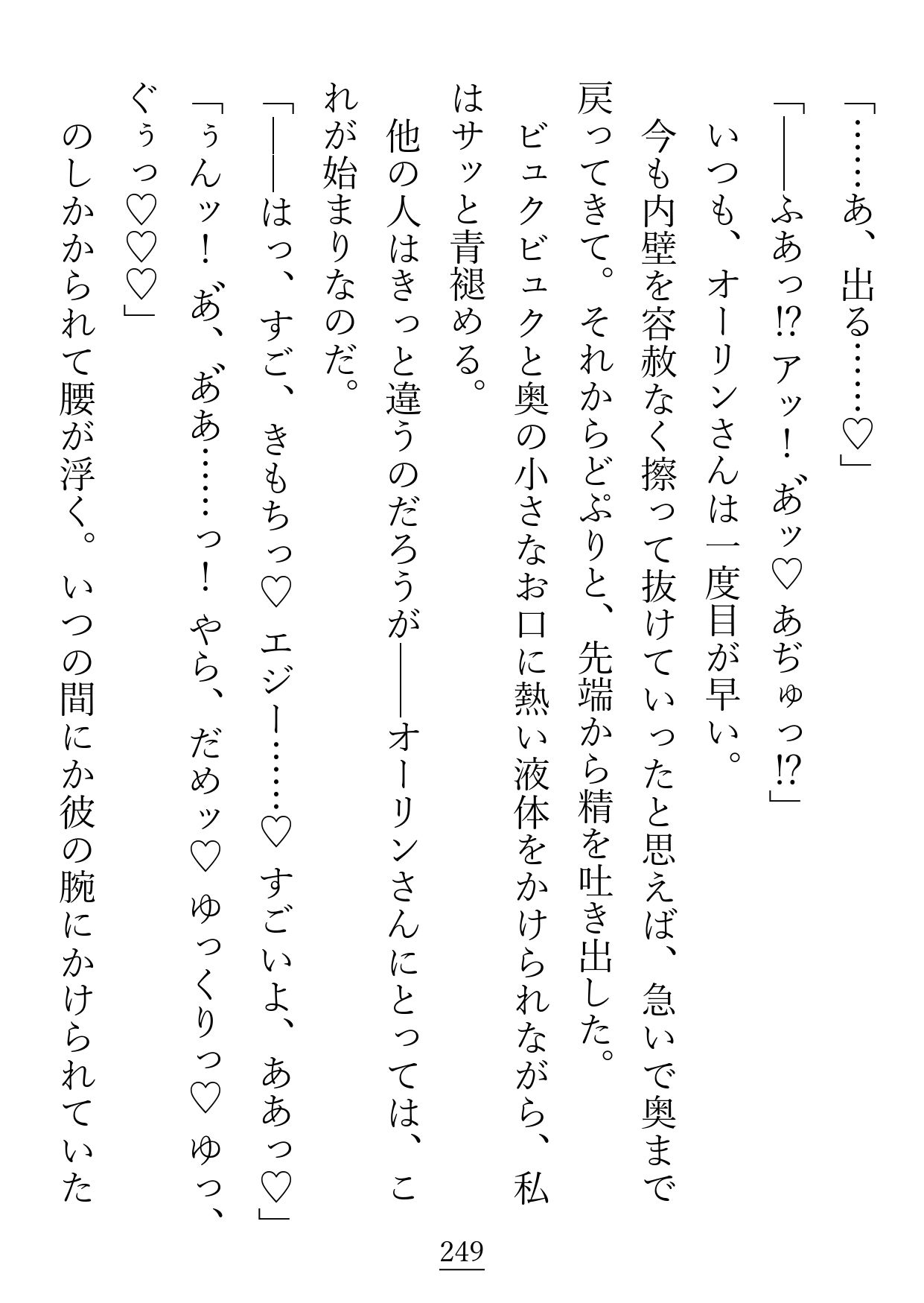 やっと出会えた魔力相性の良いお相手様は、温厚で柔和な包容系文官様でした - サンプル画像 10