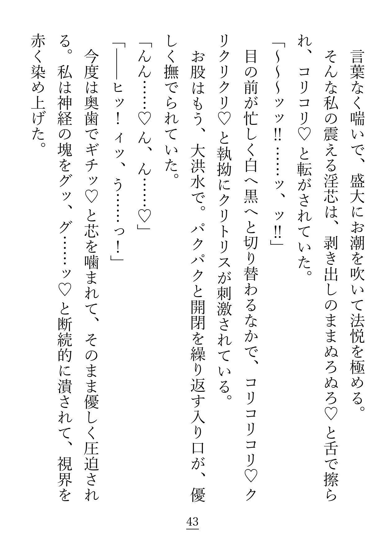 こちら不眠症気味の結界の女王ですが、王配に迎えた夫が私のプチストーカーでした - サンプル画像 4