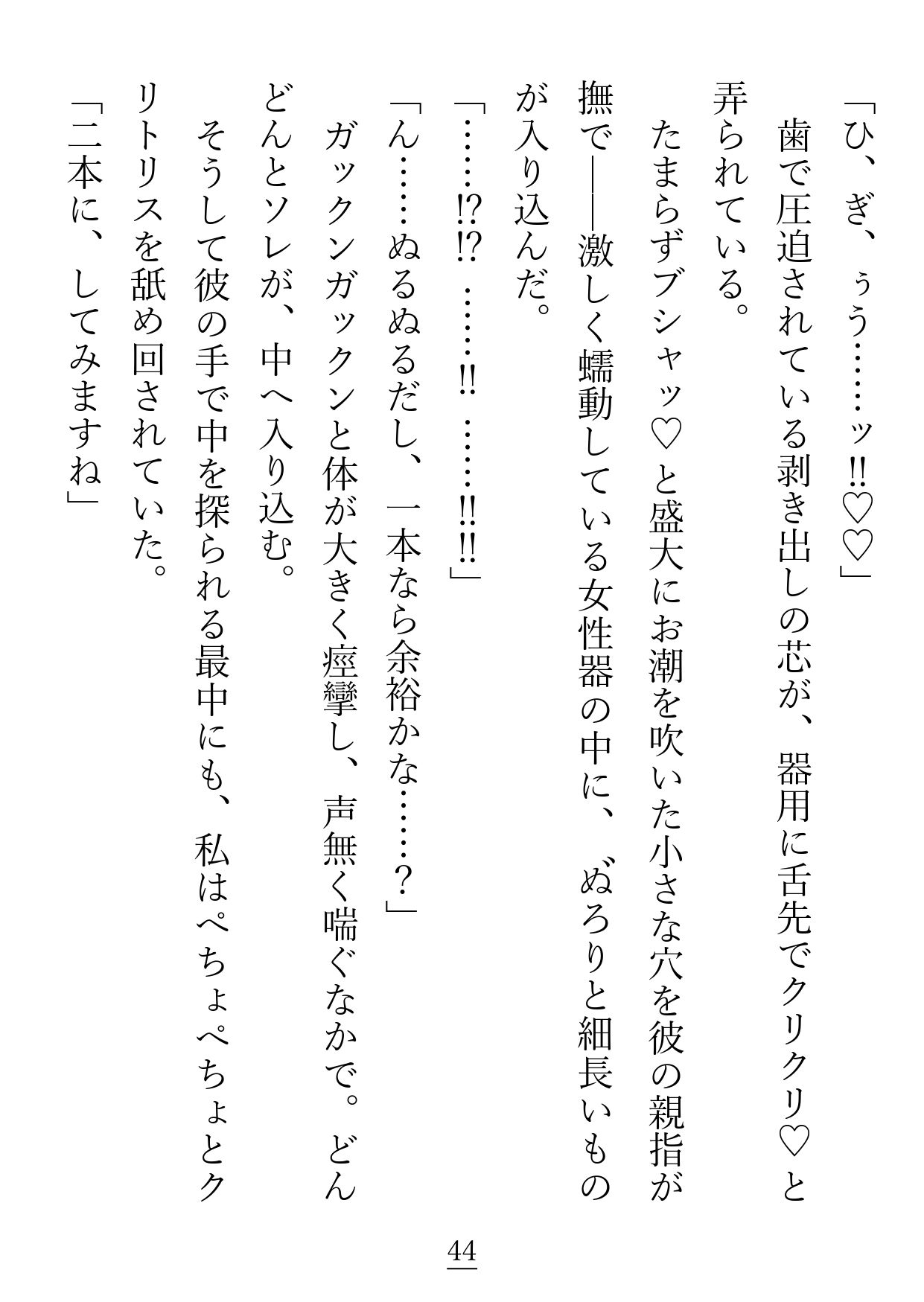 こちら不眠症気味の結界の女王ですが、王配に迎えた夫が私のプチストーカーでした - サンプル画像 5