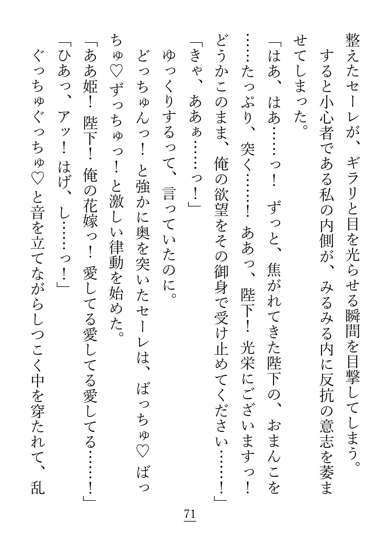 こちら不眠症気味の結界の女王ですが、王配に迎えた夫が私のプチストーカーでした - サンプル画像 6