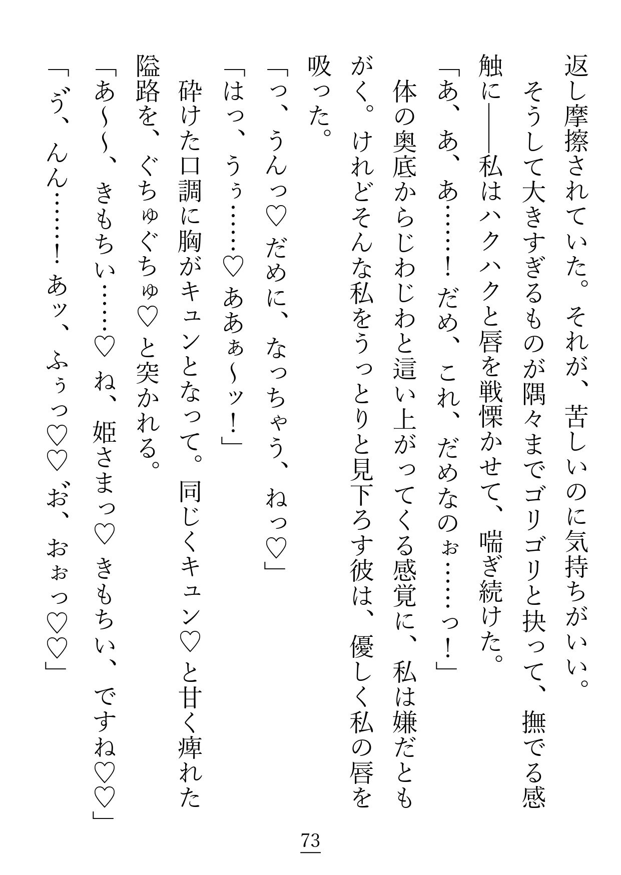 こちら不眠症気味の結界の女王ですが、王配に迎えた夫が私のプチストーカーでした - サンプル画像 8