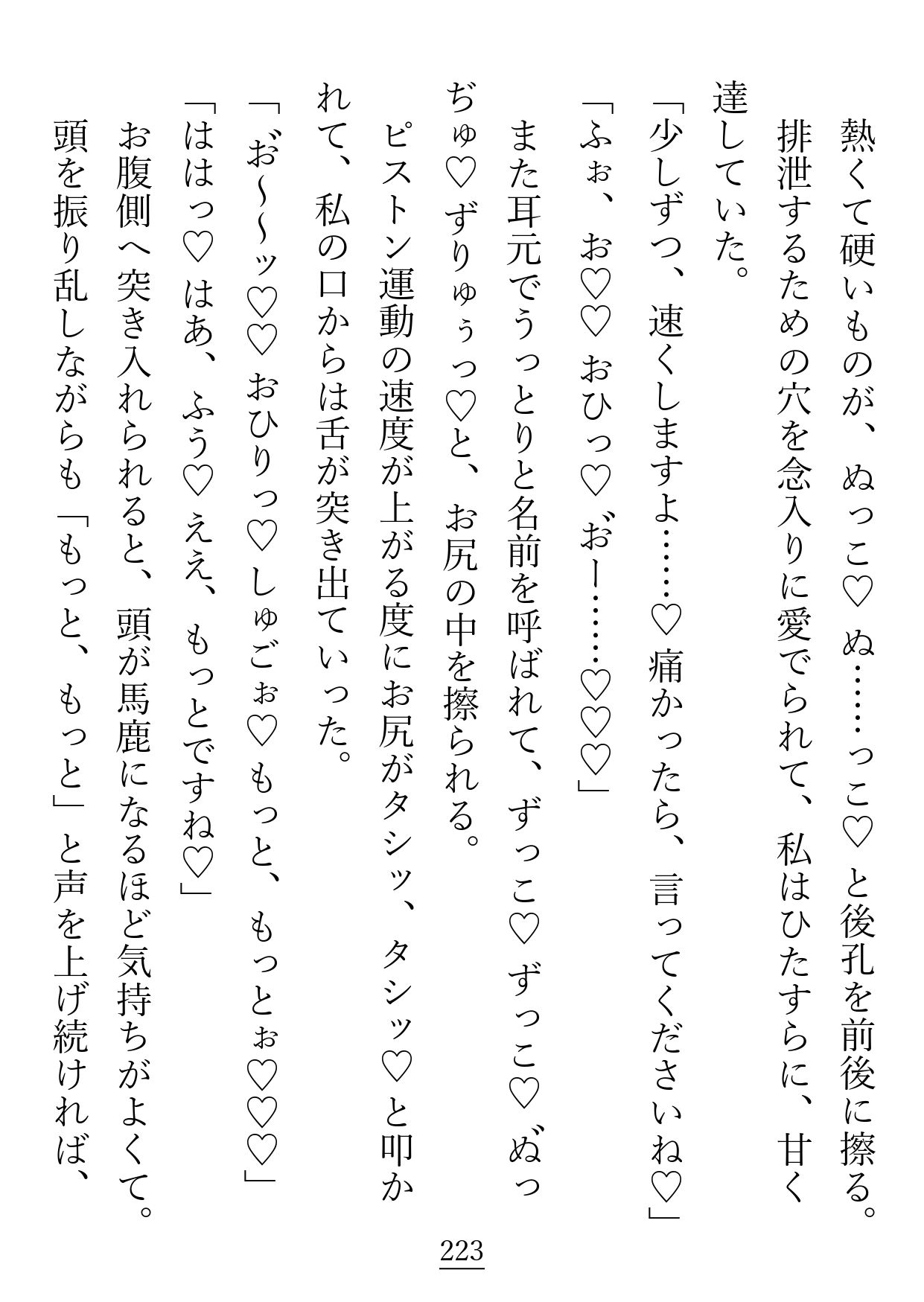 こちら不眠症気味の結界の女王ですが、王配に迎えた夫が私のプチストーカーでした - サンプル画像 9