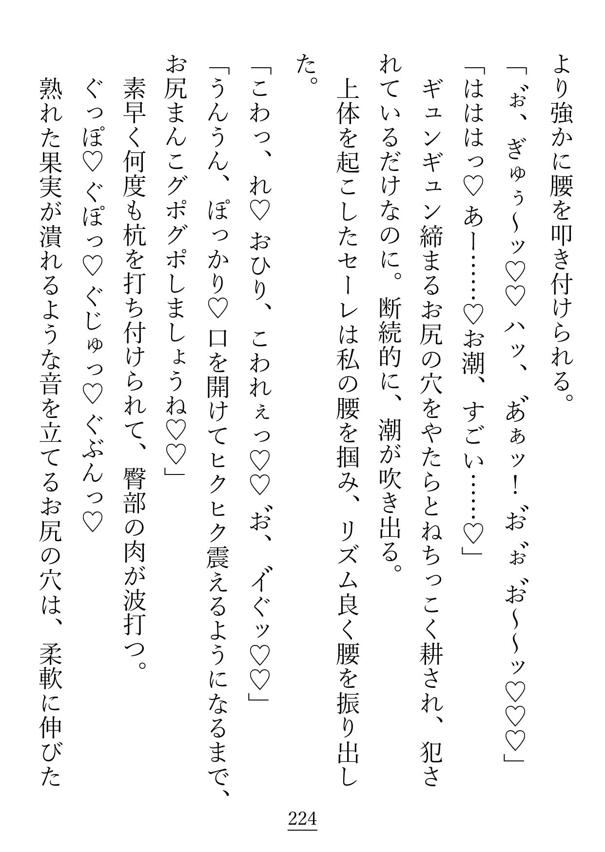 こちら不眠症気味の結界の女王ですが、王配に迎えた夫が私のプチストーカーでした - サンプル画像 10