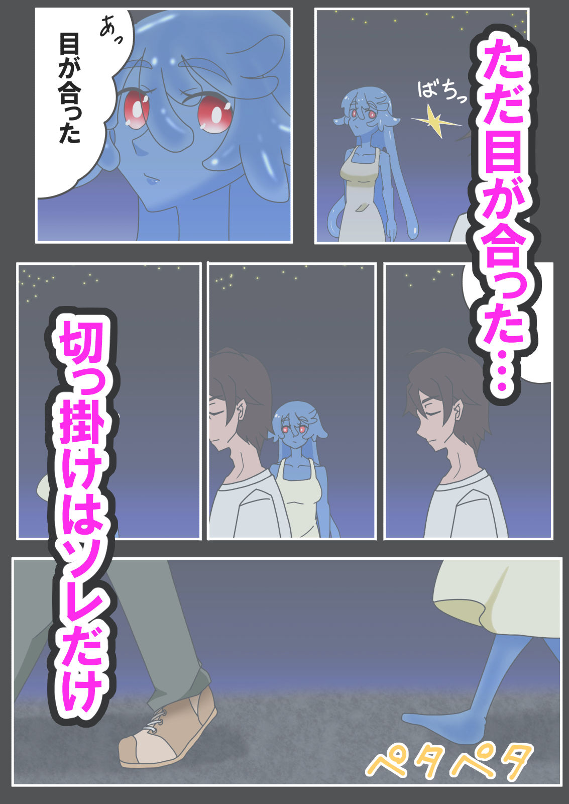 Hなスライム娘とふしだら性活 - サンプル画像 2