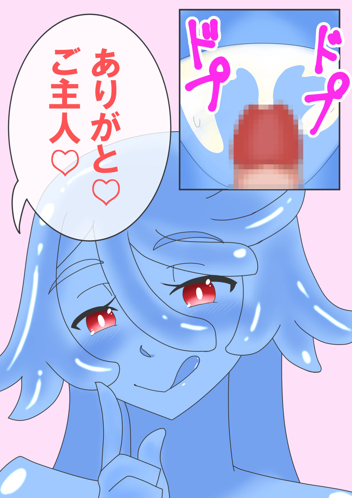 Hなスライム娘とふしだら性活 - サンプル画像 7