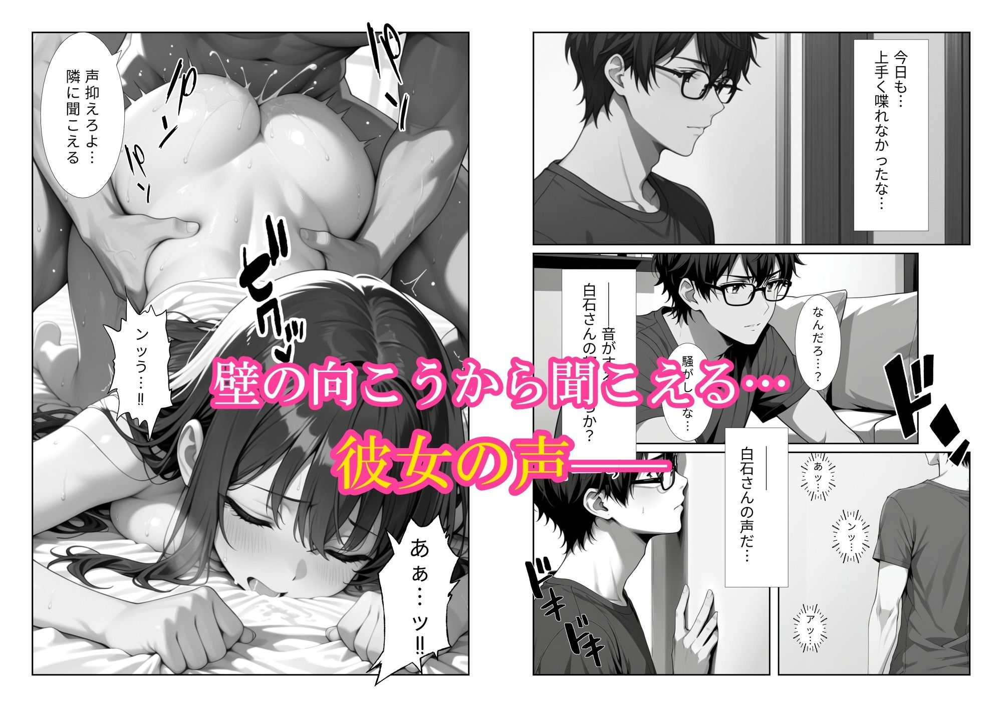隣人に恋をしたあの日から 第1話 - サンプル画像 4