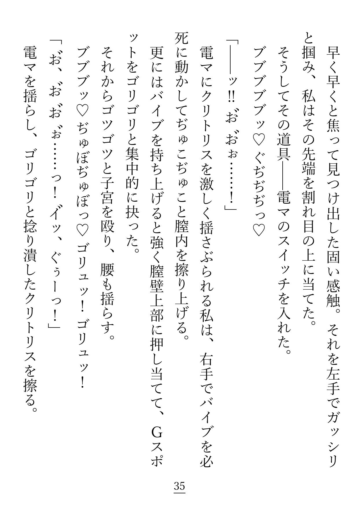 サキュバスでオナニー配信者のグリアちゃんは、隣に越して来たファンに襲われてしまいます - サンプル画像 5