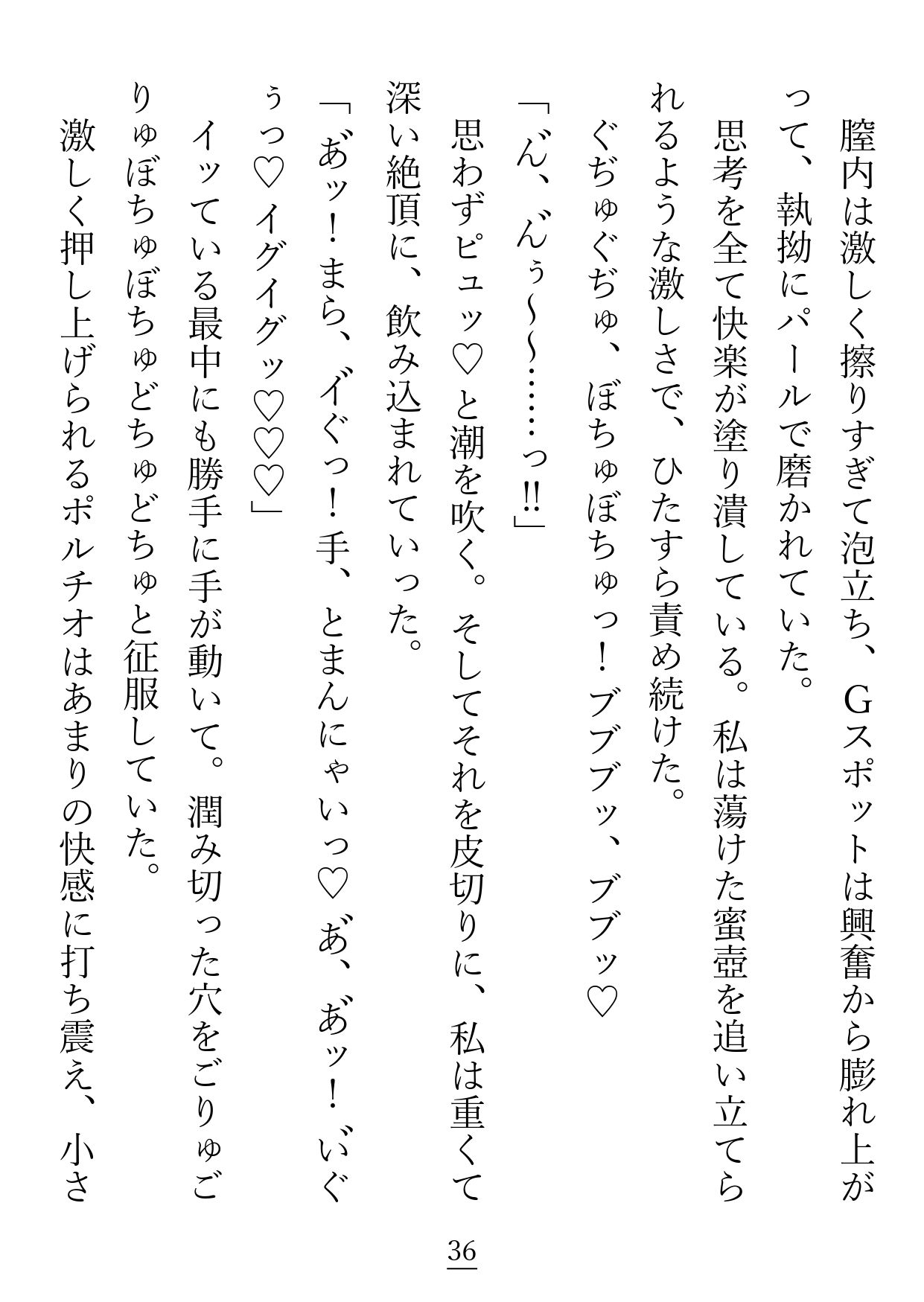 サキュバスでオナニー配信者のグリアちゃんは、隣に越して来たファンに襲われてしまいます - サンプル画像 6