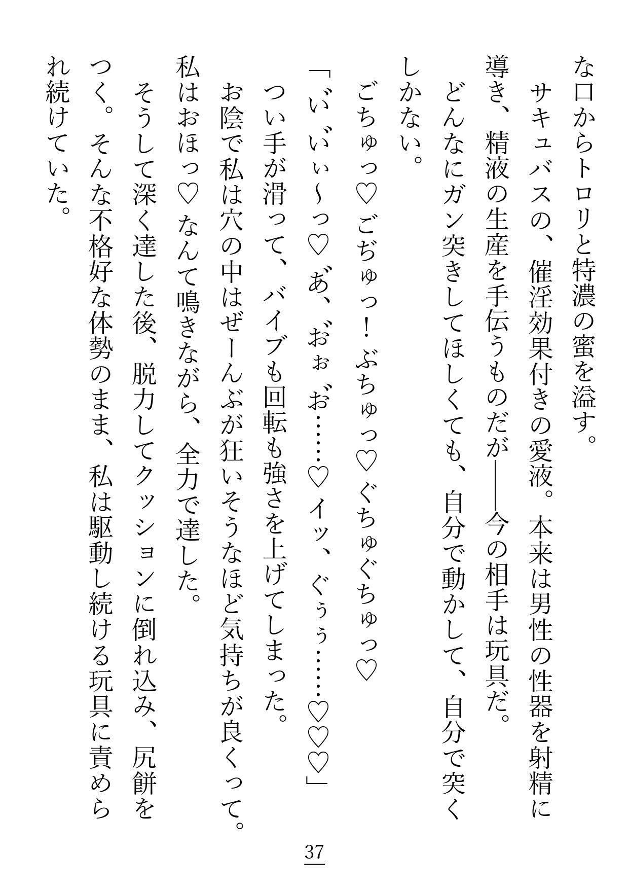 サキュバスでオナニー配信者のグリアちゃんは、隣に越して来たファンに襲われてしまいます - サンプル画像 7