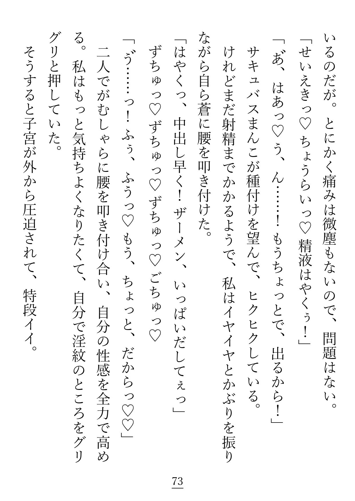 サキュバスでオナニー配信者のグリアちゃんは、隣に越して来たファンに襲われてしまいます - サンプル画像 10