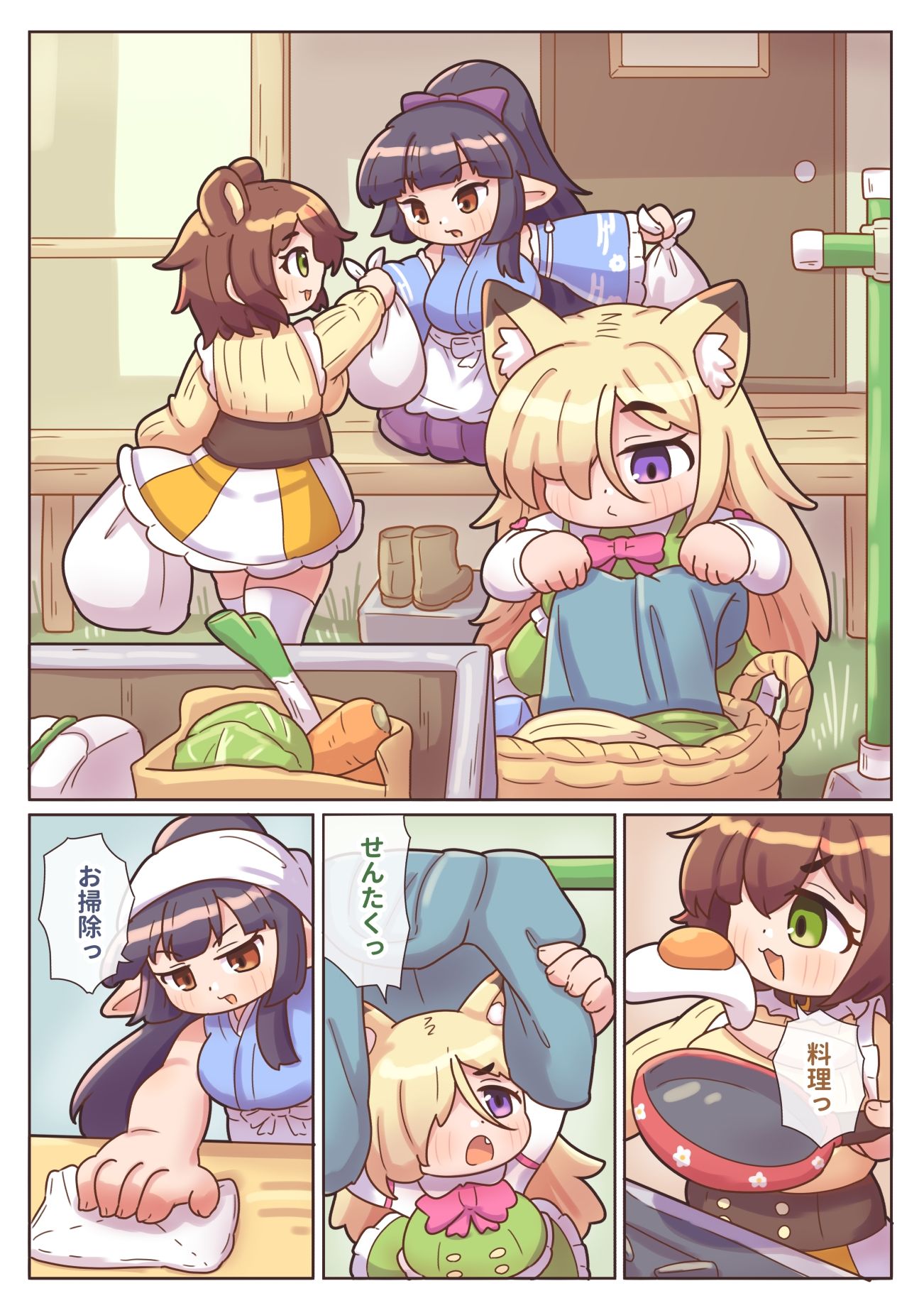 マモノなクセモノ3人メイド  はじまりの章 - サンプル画像 3