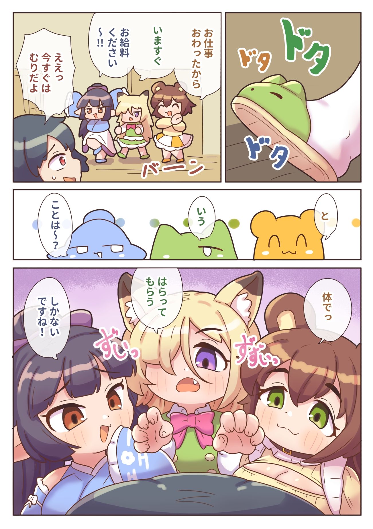マモノなクセモノ3人メイド  はじまりの章 - サンプル画像 4