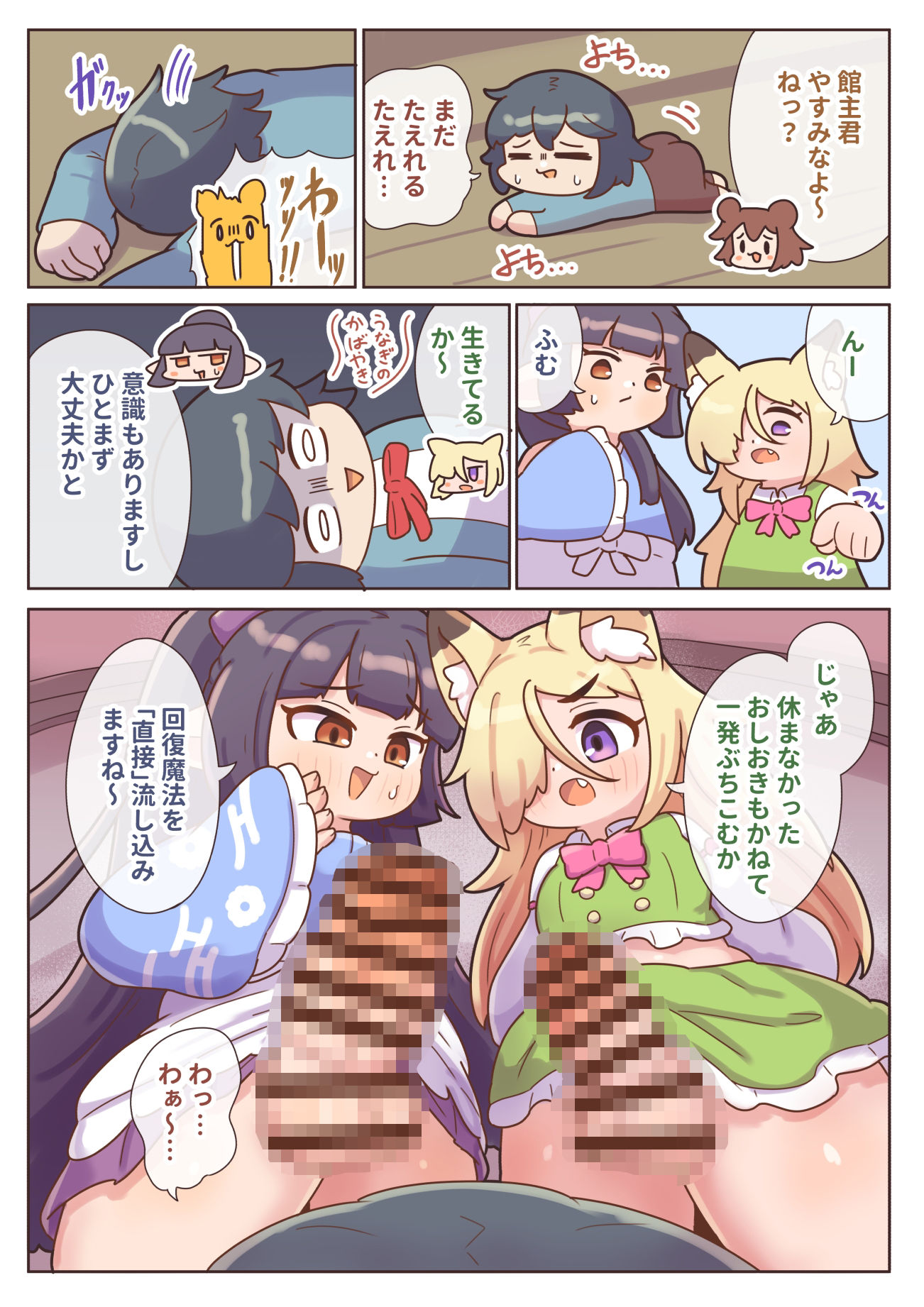 マモノなクセモノ3人メイド  はじまりの章 - サンプル画像 9