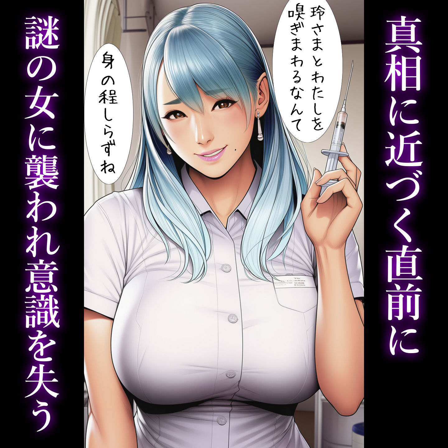 【戦闘員洗脳】女刑事、ゼンタイ戦闘員に強●転職！ - サンプル画像 2
