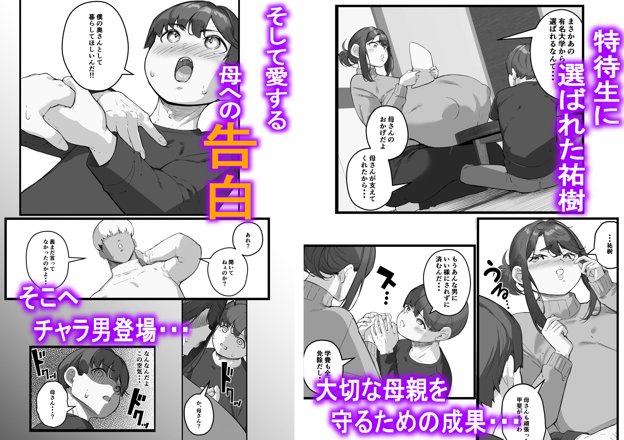 垂れ長乳母さんはチャラ男に寝取られる3 - サンプル画像 7
