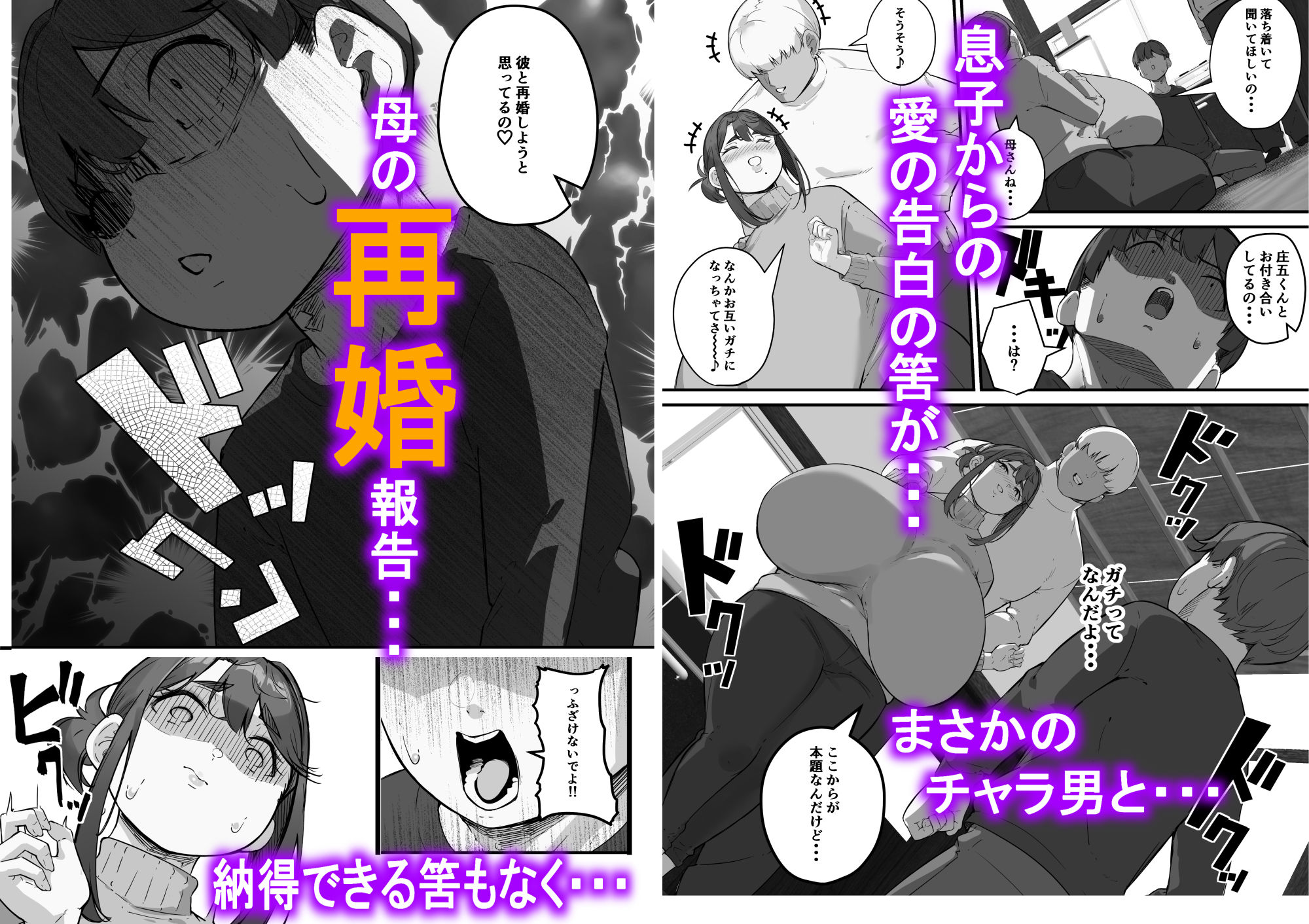 垂れ長乳母さんはチャラ男に寝取られる3 - サンプル画像 8