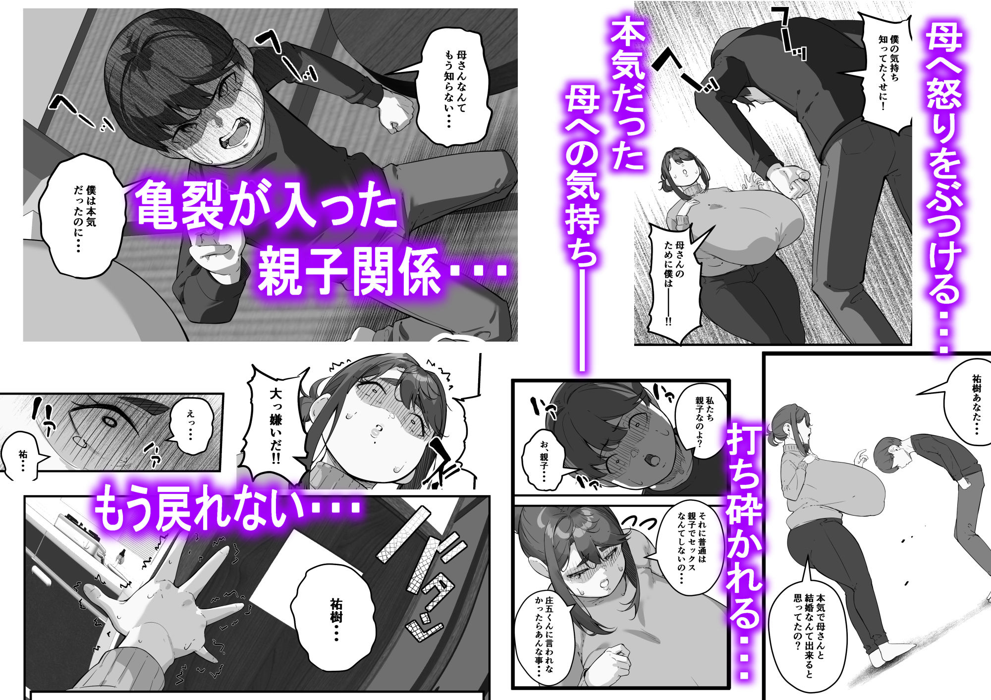 垂れ長乳母さんはチャラ男に寝取られる3 - サンプル画像 9