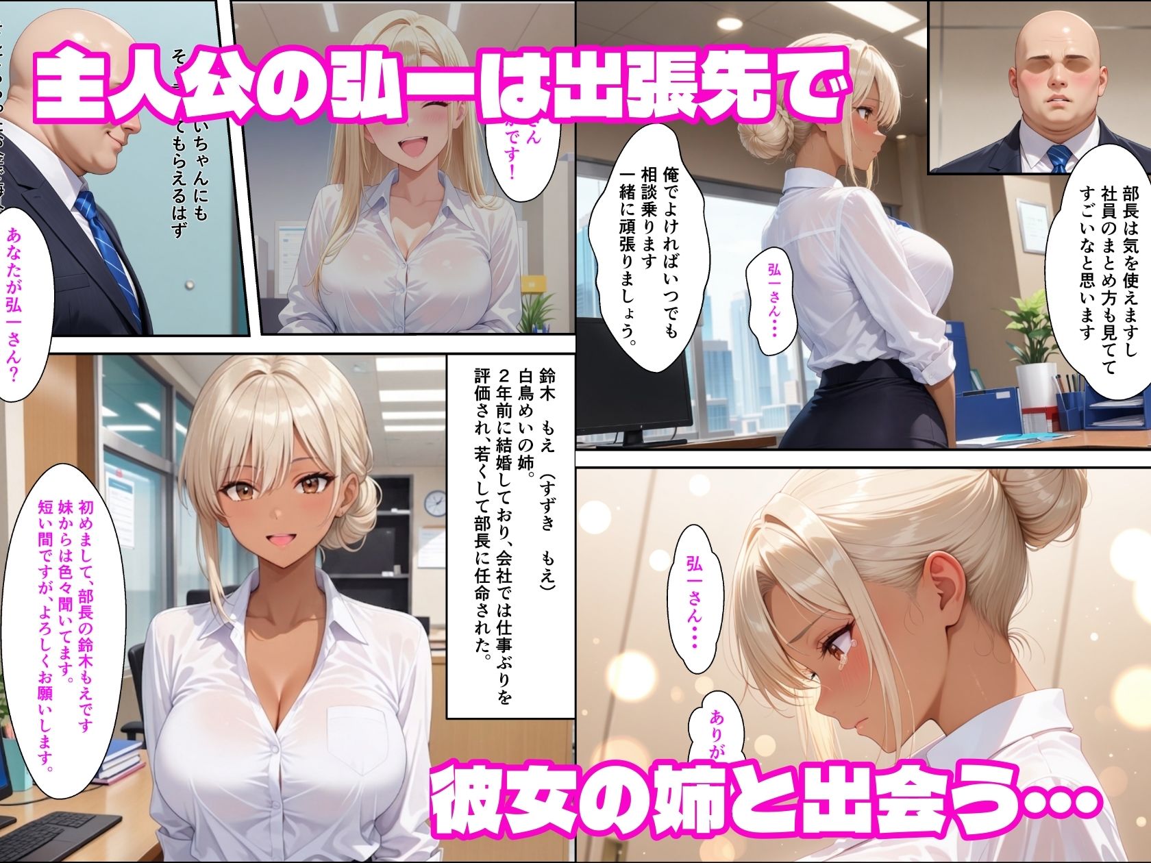 出張先で黒ギャルと濃厚汗だくセックスする話 - サンプル画像 1