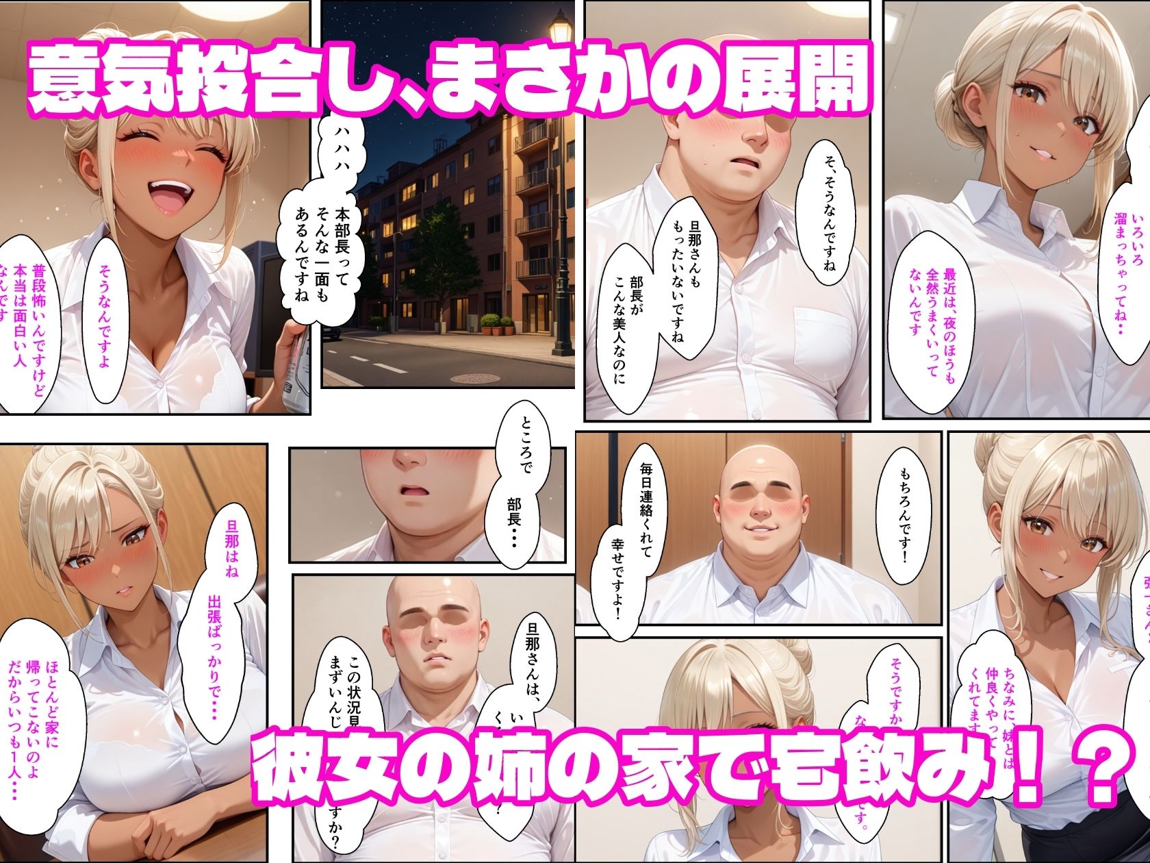 出張先で黒ギャルと濃厚汗だくセックスする話 - サンプル画像 2