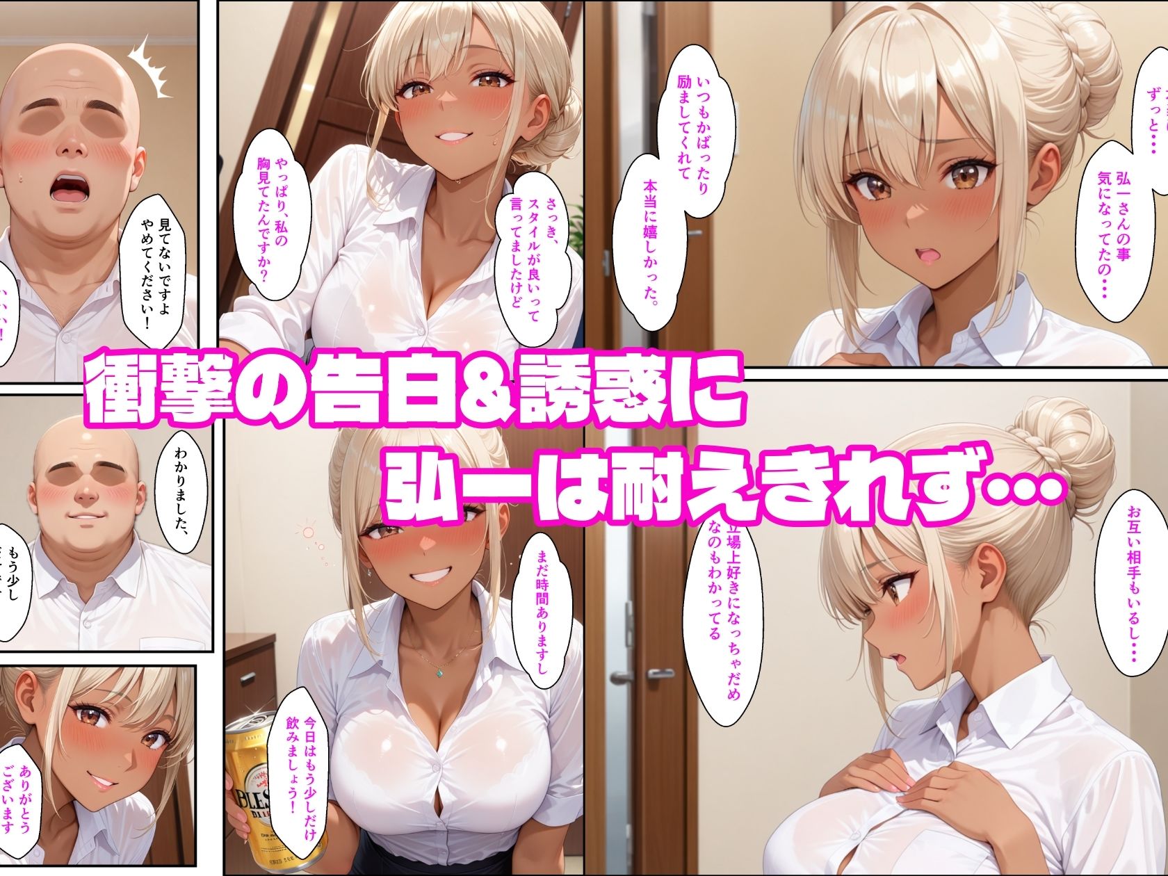 出張先で黒ギャルと濃厚汗だくセックスする話 - サンプル画像 3
