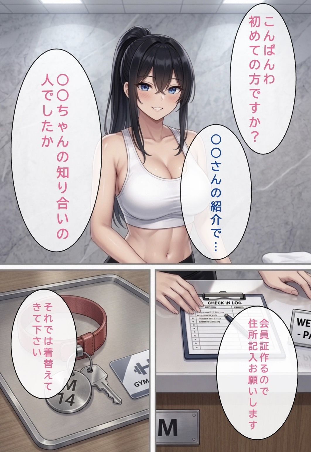 美人女性トレーナーとの特別レッスン - サンプル画像 4