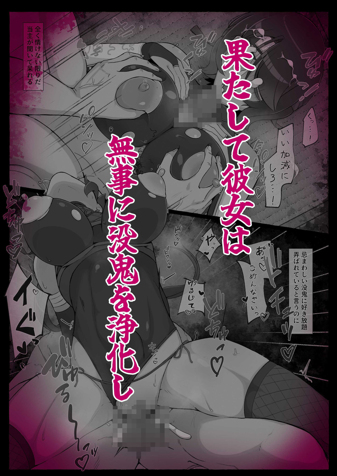 滅鬼河累子ノ受難 参 - サンプル画像 4
