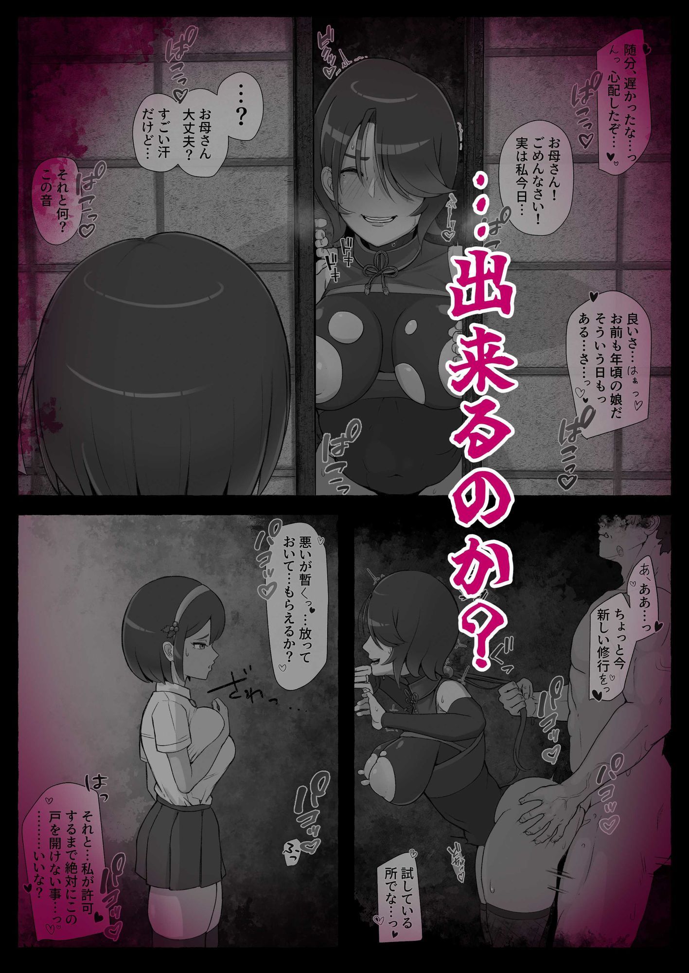 滅鬼河累子ノ受難 参 - サンプル画像 6