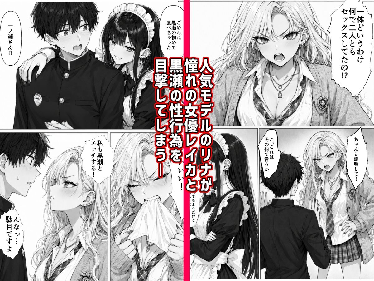 三つの輝きと下僕の俺 2 - サンプル画像 1