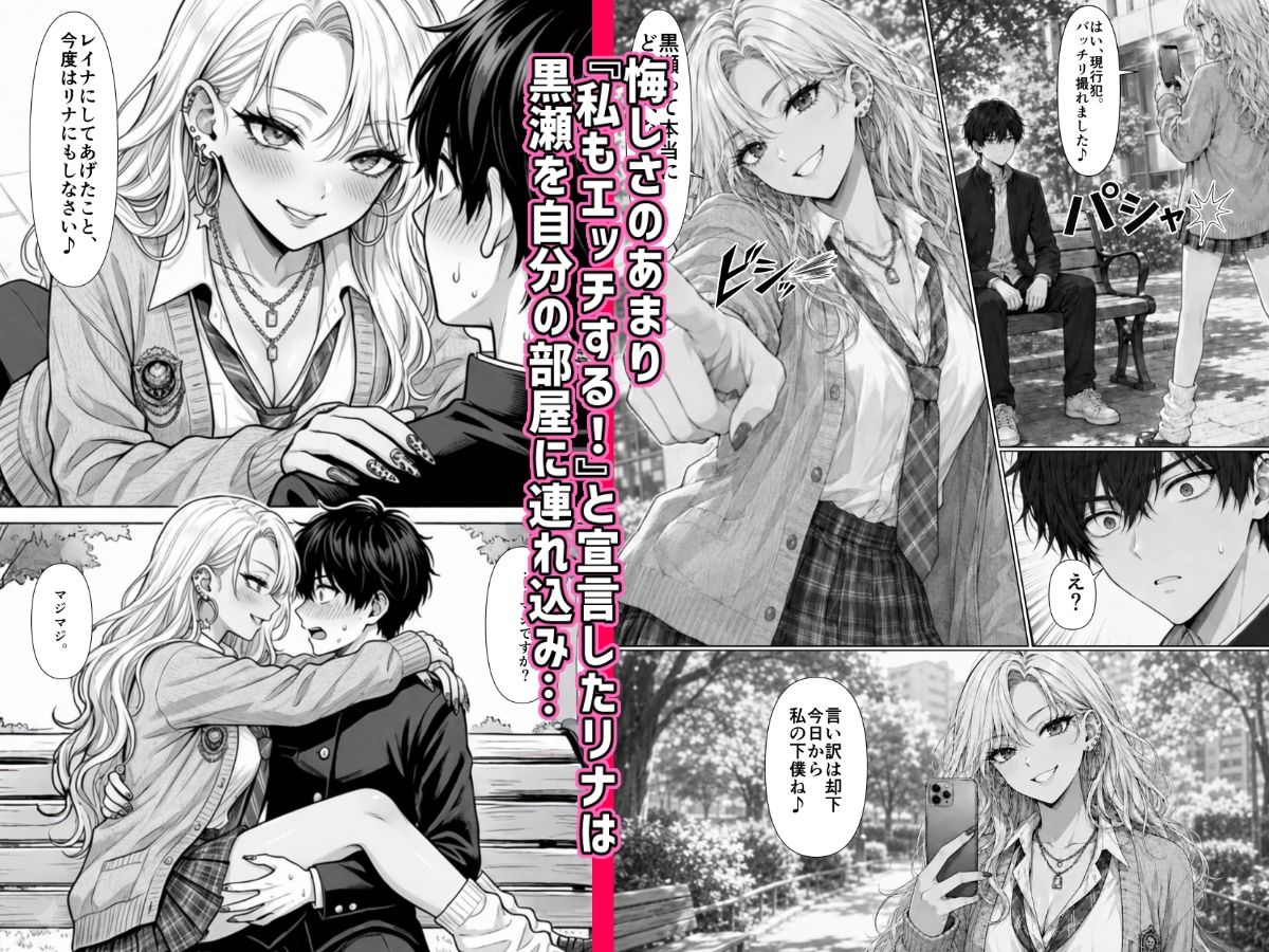 三つの輝きと下僕の俺 2 - サンプル画像 2