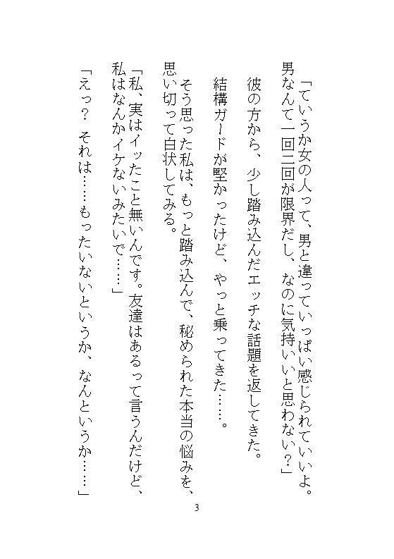 本当にあった、五十回もおもちゃで強●絶頂させられすぎて、ギャン泣きした話 - サンプル画像 1