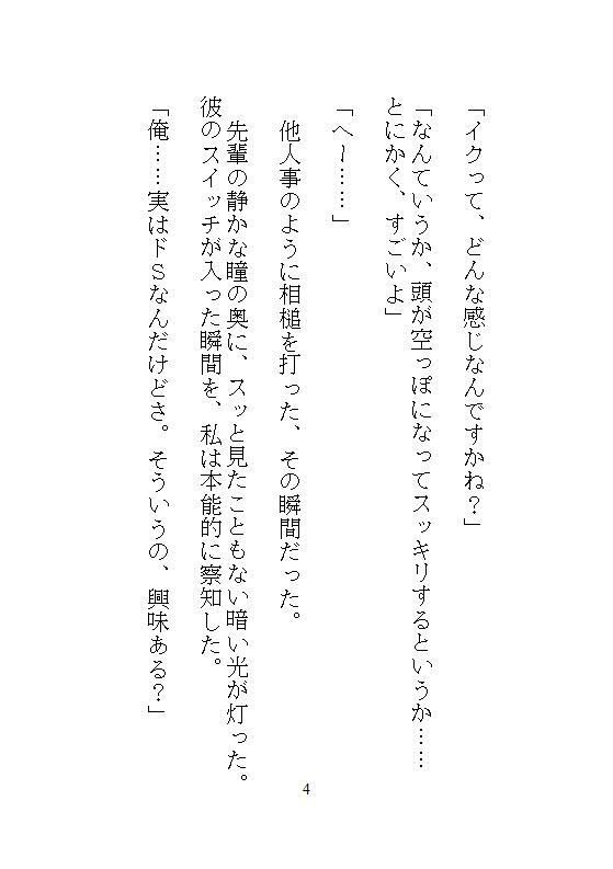 本当にあった、五十回もおもちゃで強●絶頂させられすぎて、ギャン泣きした話 - サンプル画像 2