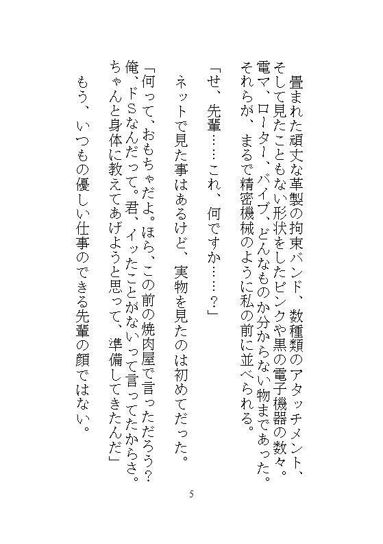 本当にあった、五十回もおもちゃで強●絶頂させられすぎて、ギャン泣きした話 - サンプル画像 3