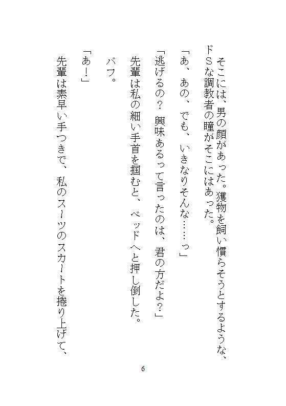 本当にあった、五十回もおもちゃで強●絶頂させられすぎて、ギャン泣きした話 - サンプル画像 4