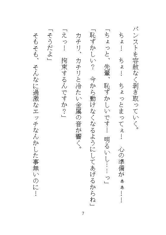本当にあった、五十回もおもちゃで強●絶頂させられすぎて、ギャン泣きした話 - サンプル画像 5