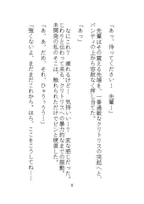 本当にあった、五十回もおもちゃで強●絶頂させられすぎて、ギャン泣きした話 - サンプル画像 6