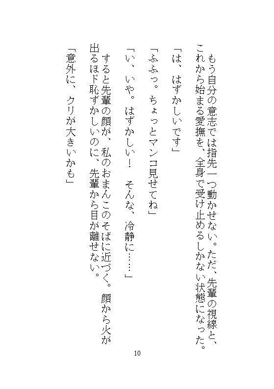 本当にあった、五十回もおもちゃで強●絶頂させられすぎて、ギャン泣きした話 - サンプル画像 8