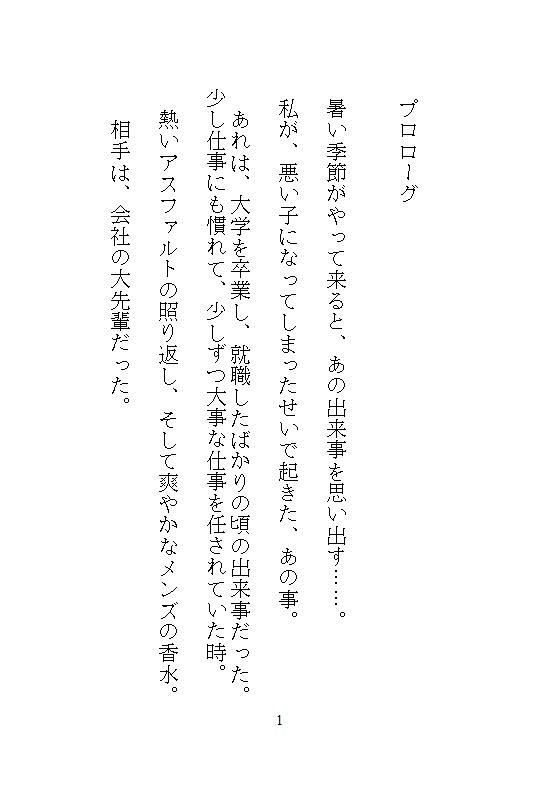 本当にあった、五十回もおもちゃで強●絶頂させられすぎて、ギャン泣きした話 - サンプル画像 9