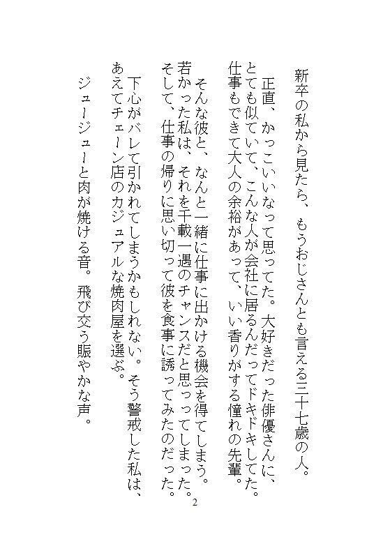 本当にあった、五十回もおもちゃで強●絶頂させられすぎて、ギャン泣きした話 - サンプル画像 10