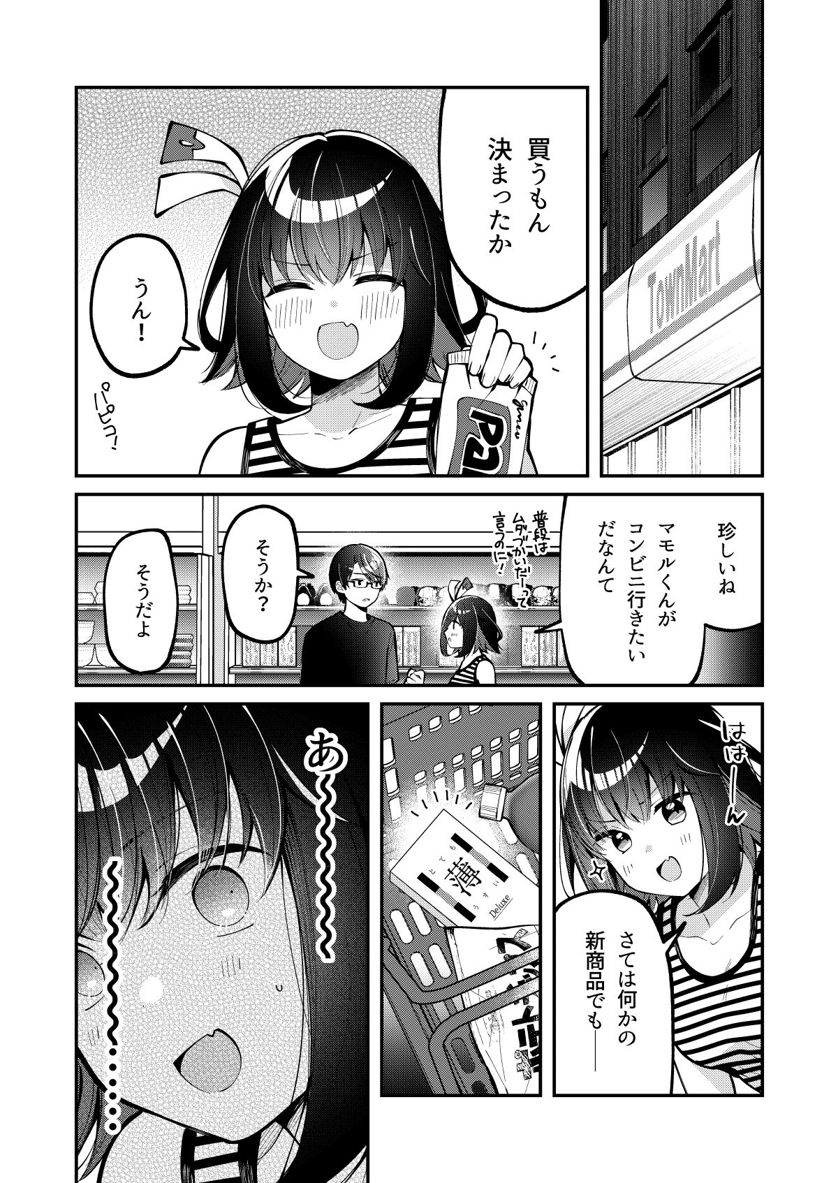 たまにはこういう日も。 - サンプル画像 1